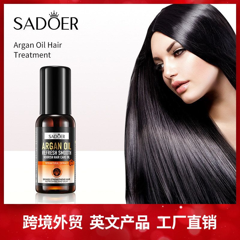 阿甘油护发精油60mlSADOER清爽滋养柔顺护发素