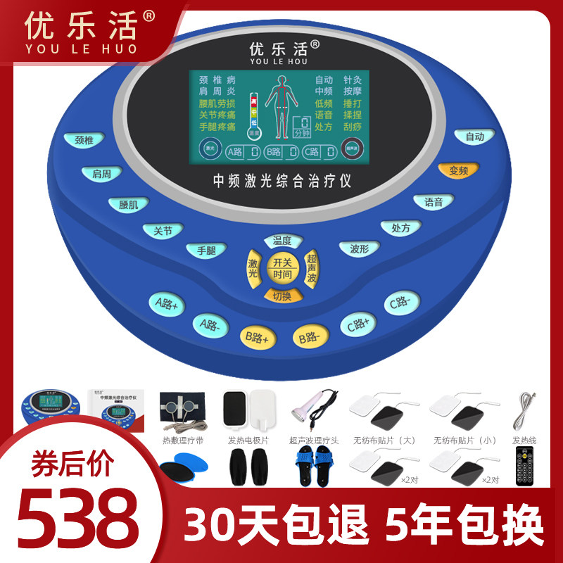 理疗仪机中频脉冲电疗仪家用疏通经络光波康复针灸激光治疗按摩器