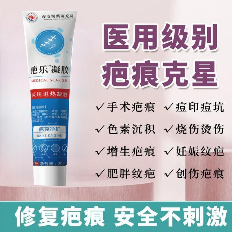 【闪电消除】去掉疤增生凹凸疤手术伤痕淡化色素修复净肤无痕膏