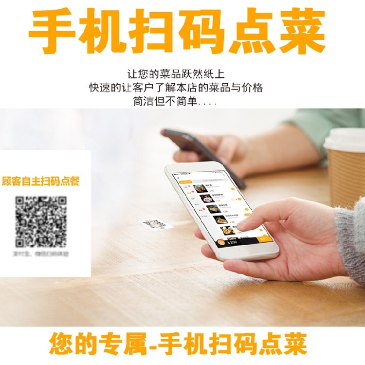 餐饮饭店微信公众号支付宝自助扫码点餐系统小程序开发定制点菜宝