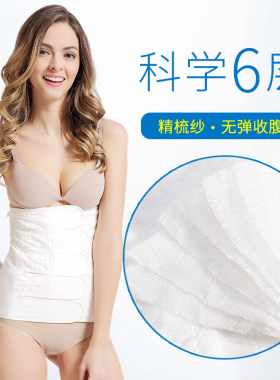 六层纯纱布无弹力束腰带