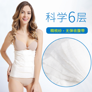 六层纯纱布无弹力纯棉塑腰带束腰腹带手术后包扎产后收腹带固定带