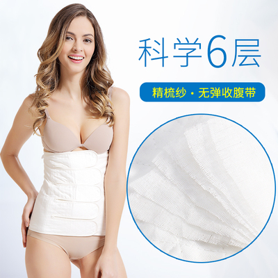 六层纯纱布无弹力束腰带