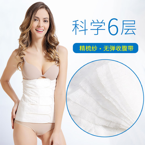 六层纯纱布无弹力束腰带