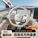 适用比亚迪海豹08方向盘保护套皮革防滑把套四季通用内饰用品配件