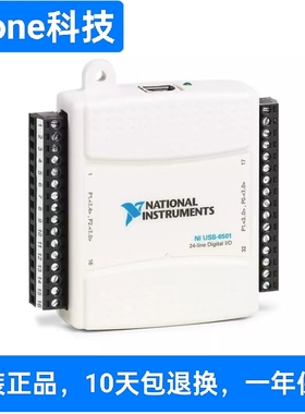 USB6501便携式24通道数字I/O设备USB总线供电