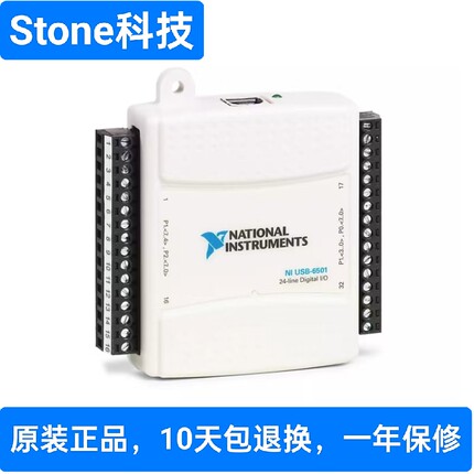 USB6501便携式24通道数字I/O设备USB总线供电