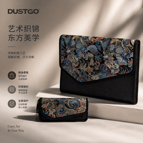 DUSTGO中式织锦创新减震科技
