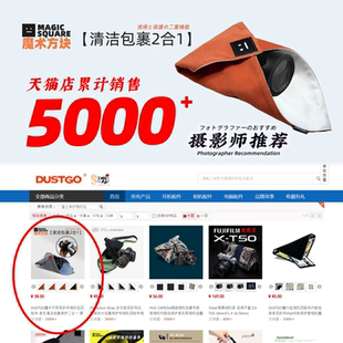 适用于富士佳能徕卡相机镜头保护 摄影师推荐 DUSTGO魔术方块百折布相机包百贴布 单反清洁包裹保护二合一