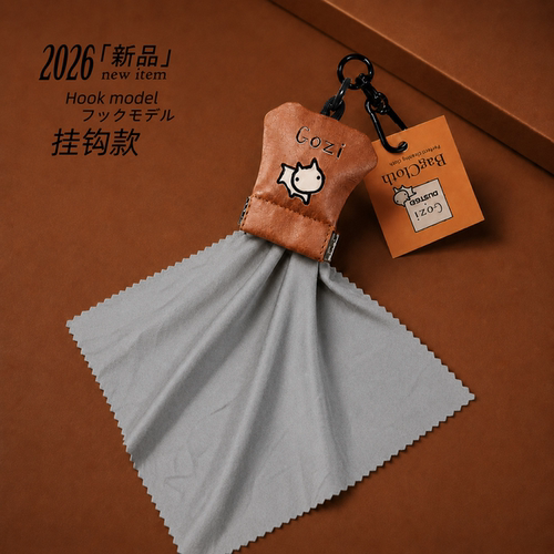 Gozi收纳袋清洁布不伤屏真好用
