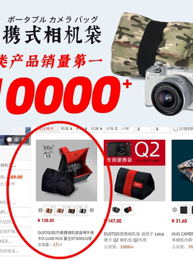DUSTGO轻巧便携相机袋适用于徕卡D-LUX8 M10 富士XT30XS10佳能M6索尼 a6400 富士x100v 尼康zfc配16-50相机套