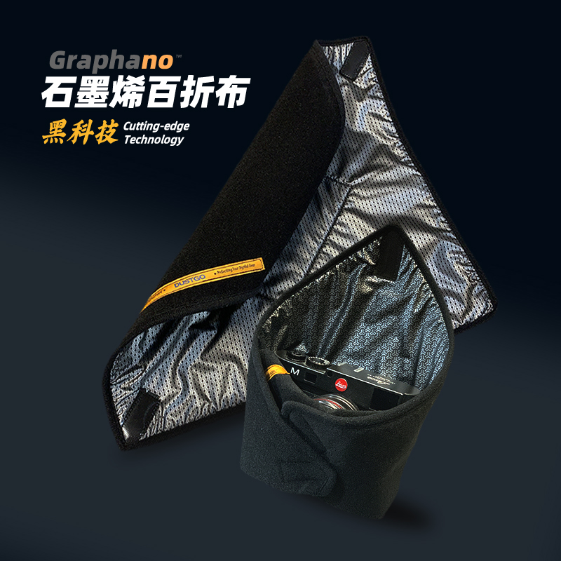 黑科技！石墨烯织物百折布Dustgo