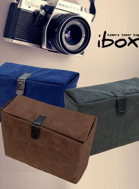 DUSTGO ibox微单便携单反相机包镜头袋可拆卸隔板 灵活收纳内胆包