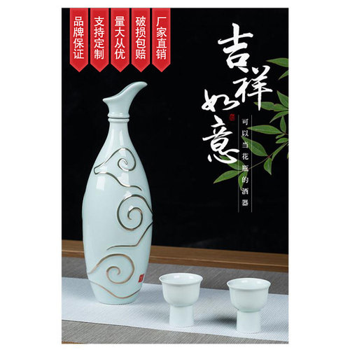 创意酒瓶创意仿古青瓷一斤装定制