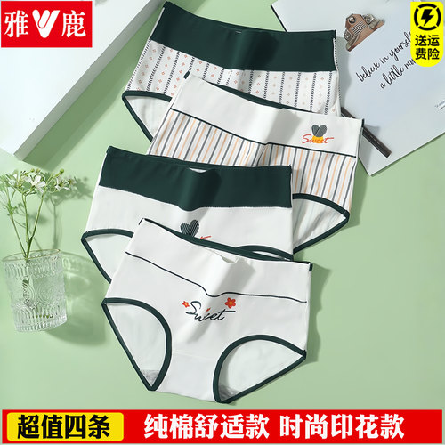 雅鹿女士内裤纯棉卡通白色加大码