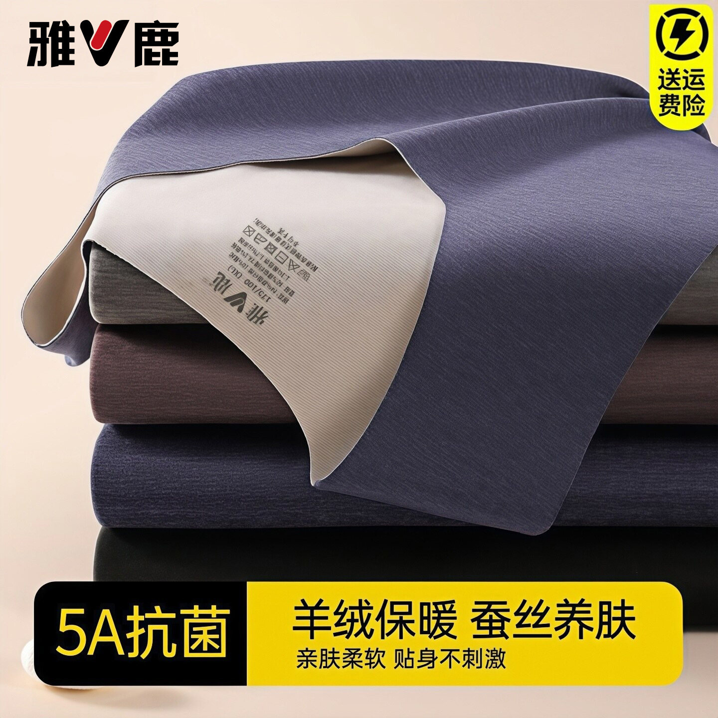 雅鹿保暖背心薄款德绒秋衣上装图片