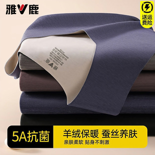 雅鹿男士保暖背心薄款无痕德绒自发热打底上衣含羊绒内穿秋衣秋冬