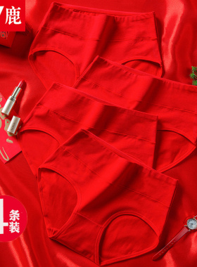 雅鹿本命年内裤女士纯棉大红色结婚喜庆中高腰透气全棉裆三角裤头