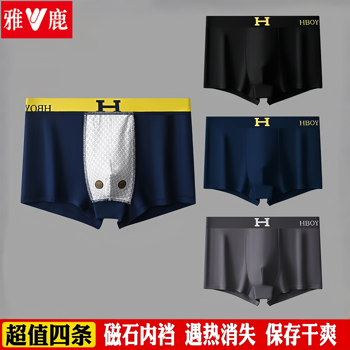 雅鹿男士内裤男纯棉抗菌平角裤青年磁石温感透气大码四角裤头新款,女士内衣/男士内衣/家居服,男平角内裤,淘宝优惠券,粉丝福利购,淘宝优惠卷