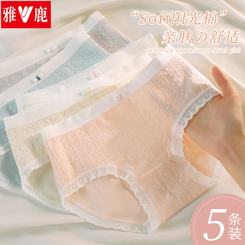 雅鹿纯棉透气可爱浅色女士内裤