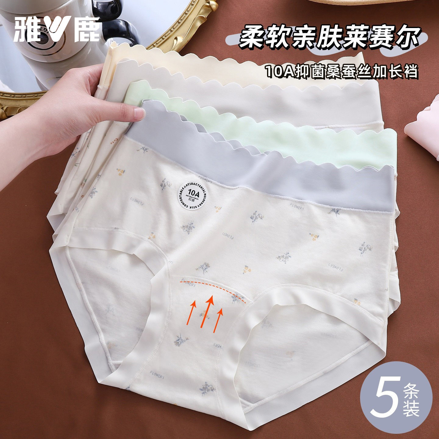 雅鹿女士内裤女莫代尔抗菌舒适柔软透气莱赛尔高弹力中腰三角裤头
