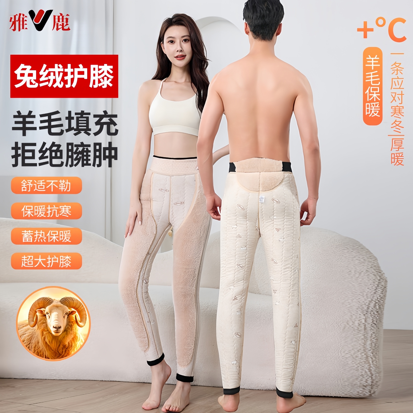 雅鹿保暖裤加绒加厚特厚羊毛裤