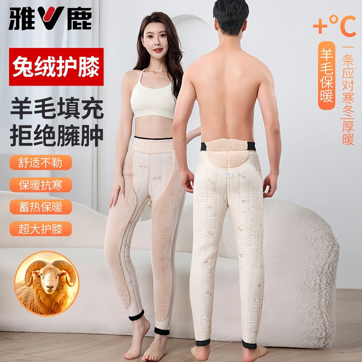 雅鹿保暖裤加绒加厚特厚羊毛裤