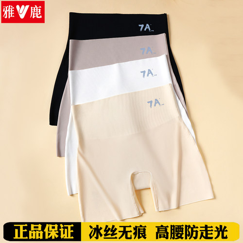 雅鹿安全裤防走光高腰三合一内裤