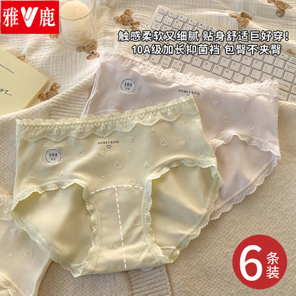 雅鹿内裤女士纯棉抗菌透气女生甜美提花蕾丝全棉加长裆三角短裤头