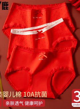雅鹿本命年大红色内裤女纯棉抗菌少女生甜美全棉裆透气三角短裤头