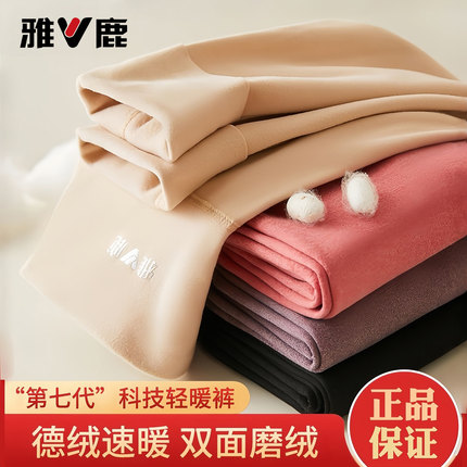 雅鹿单件保暖裤女士秋冬薄款打底修身无痕德绒发热秋裤内穿棉毛裤