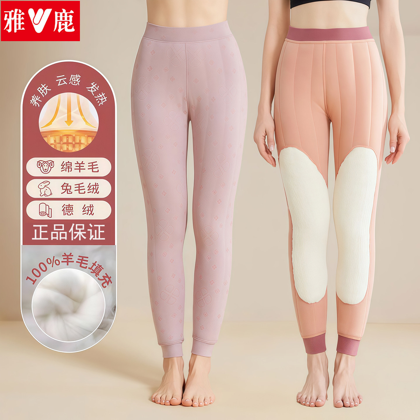 雅鹿羊毛保暖裤女士德绒加绒加厚护膝高腰东北防寒棉裤打底裤冬季,女士内衣/男士内衣/家居服,保暖裤,淘宝优惠券,粉丝福利购,淘宝优惠卷