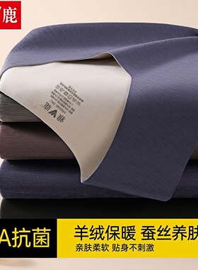 雅鹿保暖背心薄款德绒秋衣上装