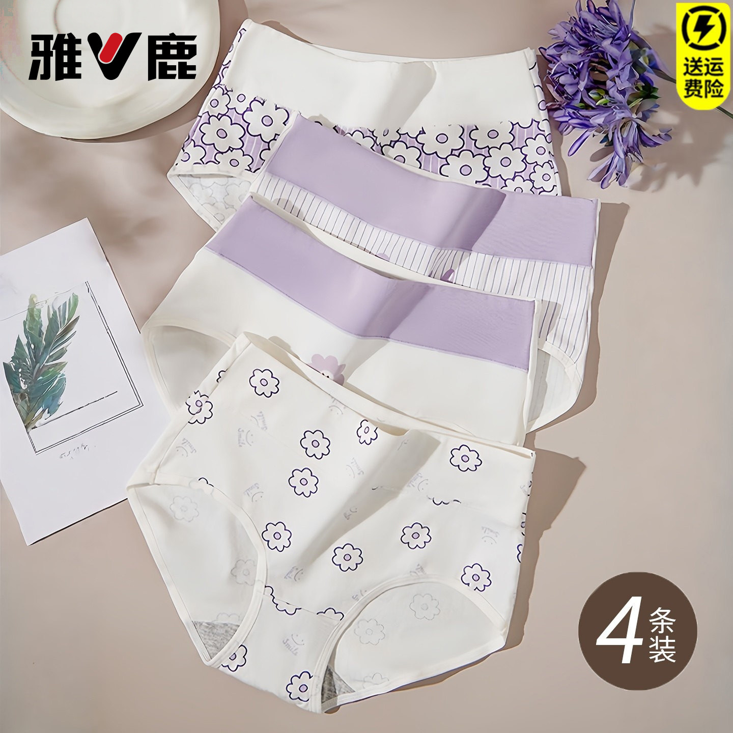 雅鹿内裤女士纯棉抗菌少女学生可爱浅色中腰透气全棉裆三角短裤头