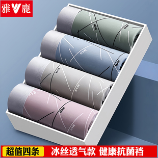 夏季 男冰丝无痕抗菌平角裤 薄款 透气加大码 头 雅鹿男士 四角短裤 内裤