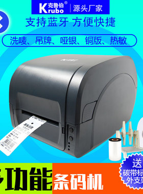 碳带标签服装洗水唛标缎带吊牌合格证铜版亚银纸热转印条码打印机