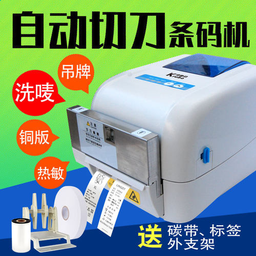 可打服装吊牌、洗水唛、不干胶