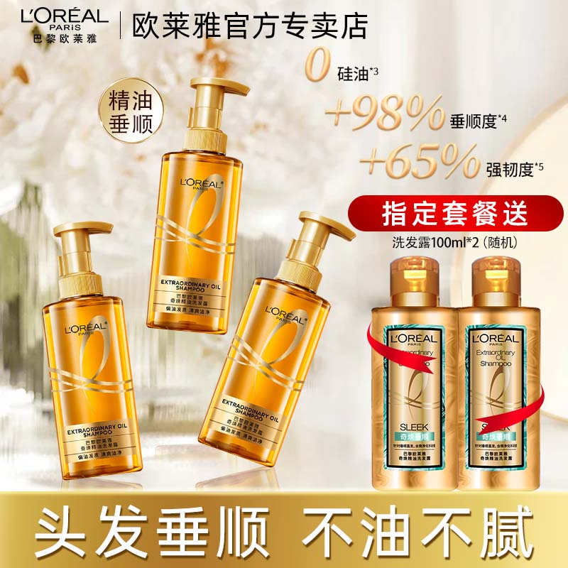 欧莱雅护发素大金瓶奇焕精油润发乳发膜柔顺受损干枯毛躁官网正品