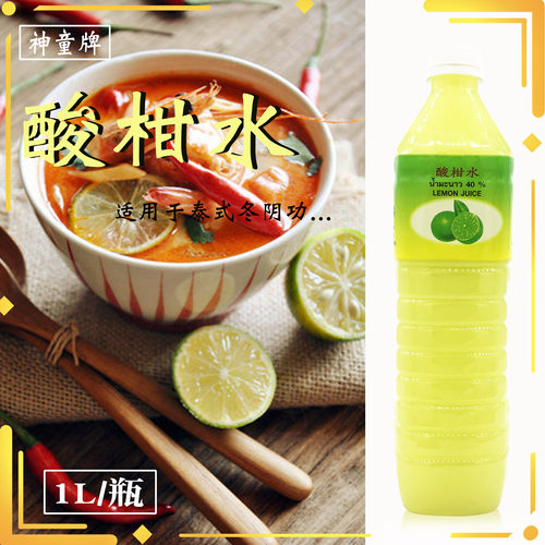 柠檬汁青柠汁酸汤冬阴功汤原料