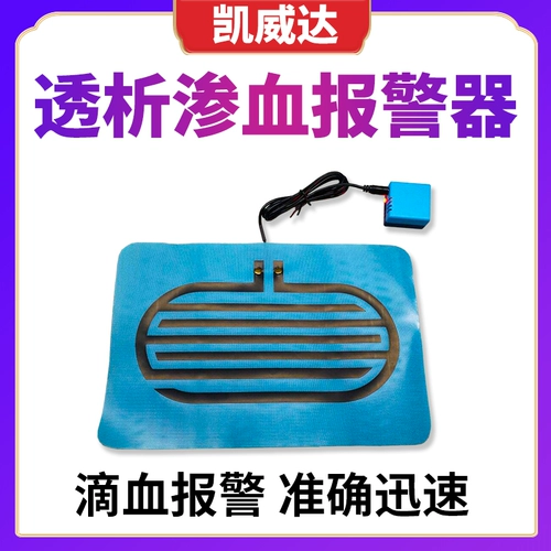 Кайвейда больница диализис испарение кровь. Аварийный сигнал кровь падение умного напоминания.