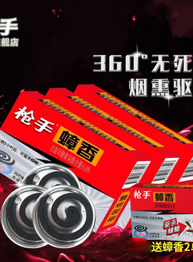 枪手蟑螂药蟑螂克星家用全窝端蟑螂屋灭蟑螂厨房蟑螂捕捉器灭蟑清