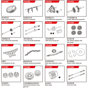 优迪遥控车1001/1002配件传动轴前波箱后桥中央差速器限位钢丝绳