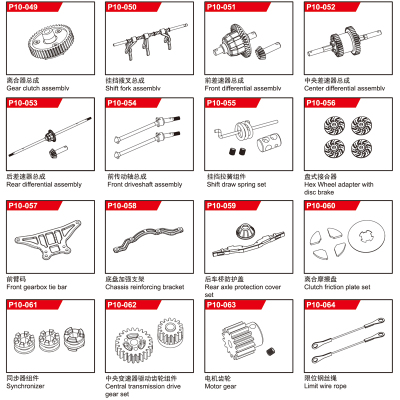 松果林遥控车短卡原厂配件金属件