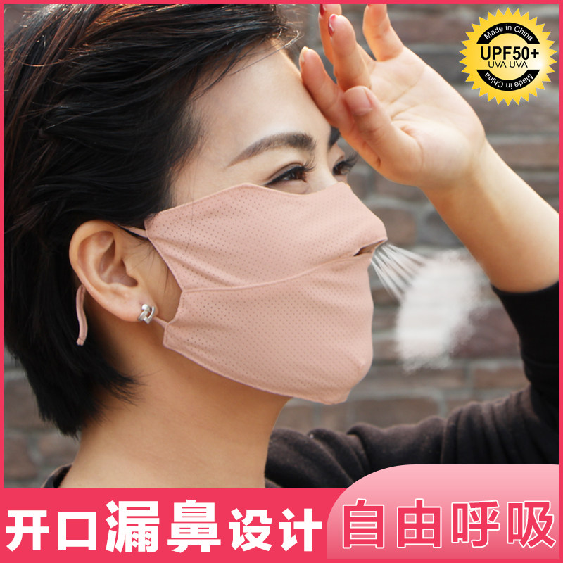 防晒口罩女防紫外线夏季冰丝开口透气冰丝超薄款露鼻防哈气大面罩