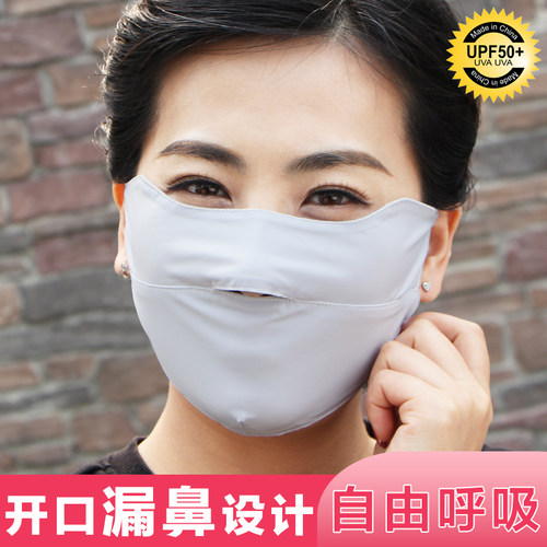 防晒口罩开口露鼻透气女防紫外线遮全脸冰丝面罩时尚版夏天大薄款 - 封面