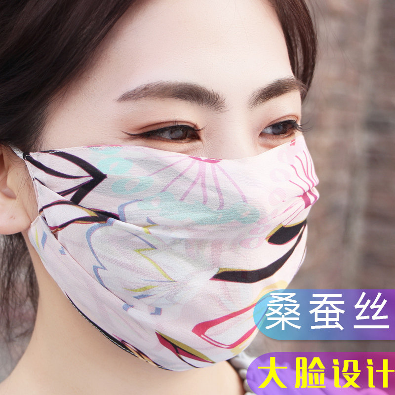 防晒口罩女真丝面罩桑蚕丝加大防紫外线夏薄透气易呼吸可水洗印花