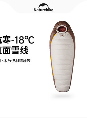 挪客雪鸟羽绒睡袋成人户外露营木乃伊轻量化超轻便携式防寒保暖