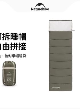 单人户外露营睡袋Naturehike