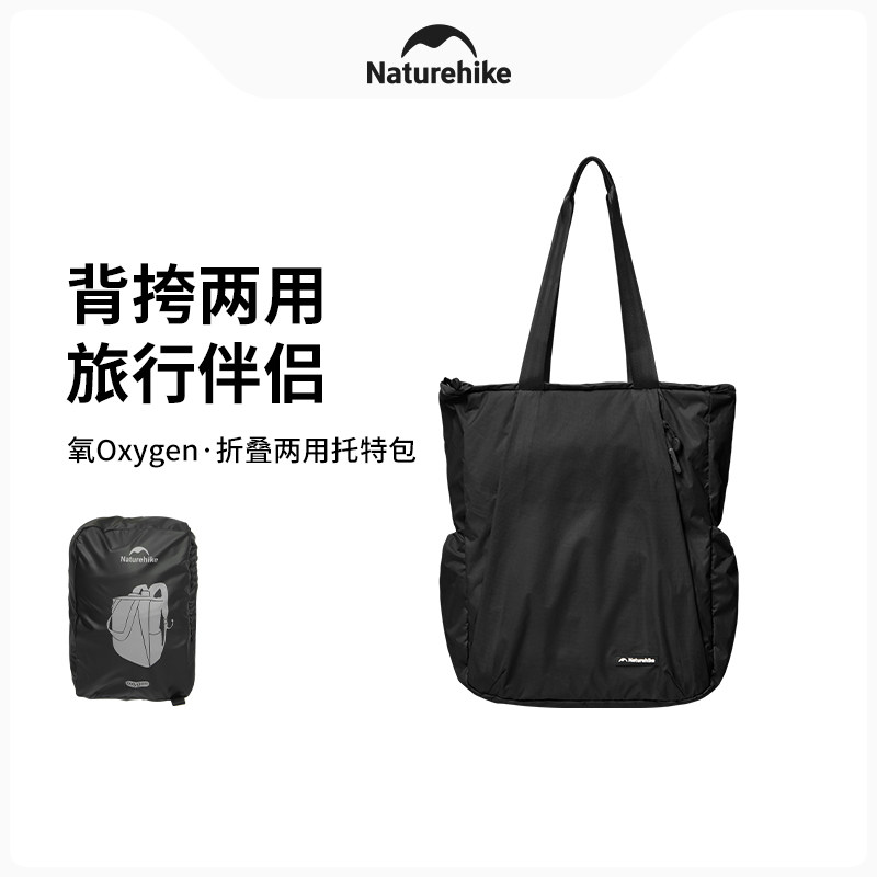 挪客通勤双肩包户外旅行折叠背包超轻两用挎包行李随身包电脑包