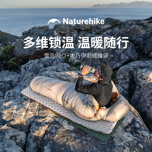 挪客雪鸟pro羽绒睡袋成人户外露营零下30度轻量化保暖加厚